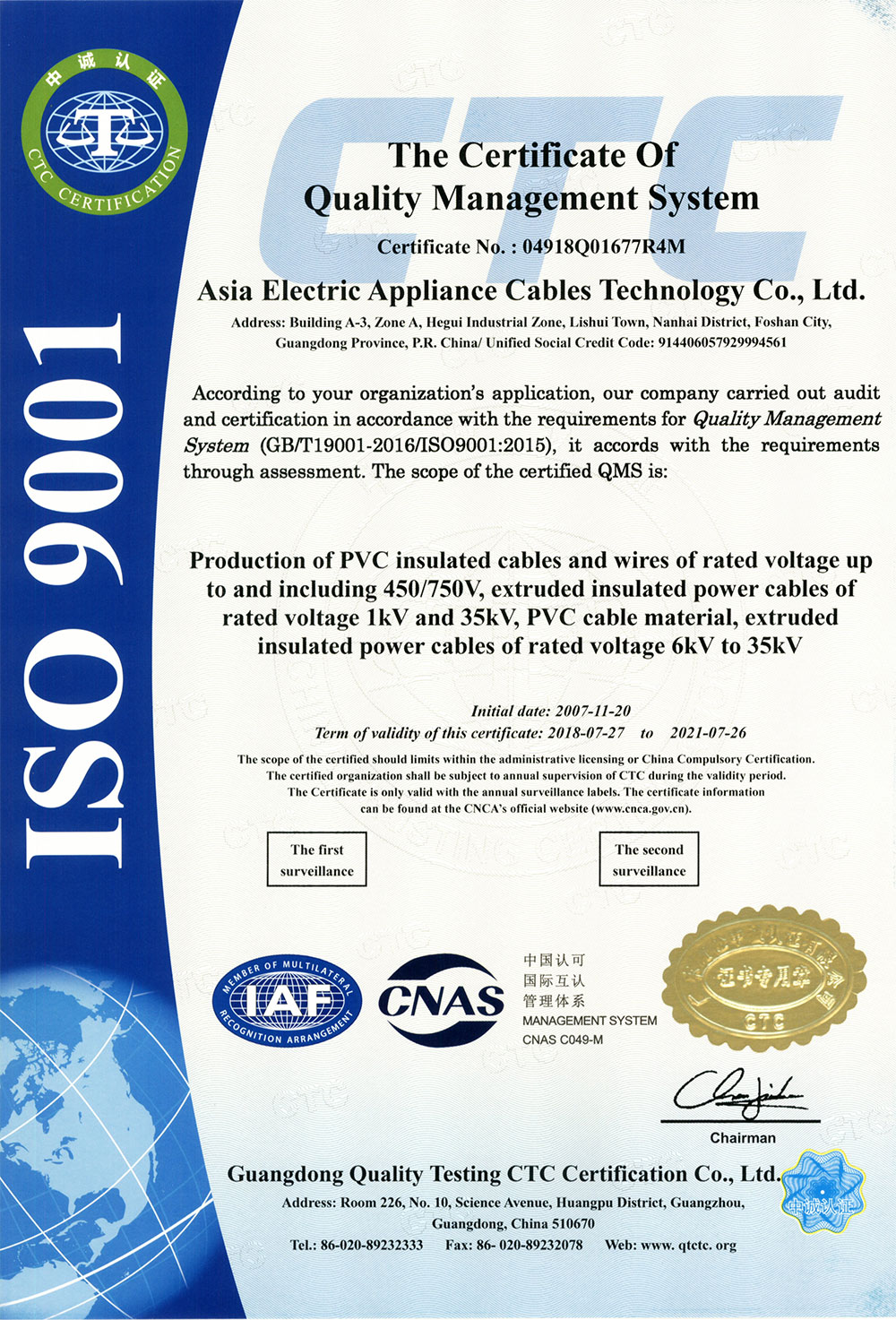 ISO9001(英文）